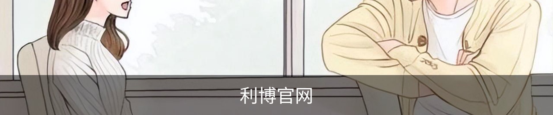 利博官网
