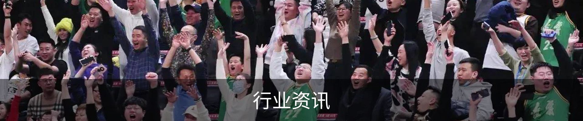 行业资讯